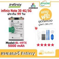 ราคา แบตเตอรี่ Battery infinix Note30 4G 5G model BL-49TX คุณภาพสูง แบต ซัมซุง (5000mAh) free เครื่องมือ (29850989839)