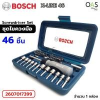 ราคา BOSCH X-LINE Screwdriver Set ชุดดอกไขควง 46 ชิ้น เอ็กซ์-ไลน์ บ๊อช #2607017399 (3050331364)