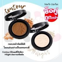 ราคา Nario Llarias - SETคู่ คอนทัวร์+ไฮไลท์ (23349731438)