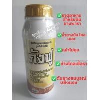 ราคา ปุ๋ยเคมี สูตรสำหรับยางพารา (3951024205)