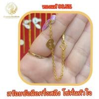 ราคา สร้อยข้อมือครึ่งสลึงทองคำแท้ครึ่งสลึง 96.5% ผู้ใหญ่ ผู้หญิง ผู้ชาย ขายได้ จำนำได้ มีใบรับรองคุณภาพสินค้า (23188237011)