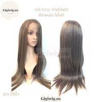 ราคา วิกทอมือสีเทาหม่นเหลือบไฮไลท์ Ash Gray Highlight Lace wig วิกผมตรงยาว29นิ้ว วิกตาข่ายทรงลอนฟาร่า/วิกผมตาข่ายยาวตรง (5196945626)