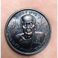 ราคา เหรียญบาตรน้ำมนต์หลวงปู่หมุน (20891576065)
