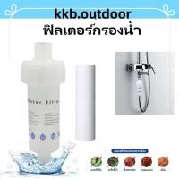 ราคา ฟิลเตอร์กรองน้ำ ถอดเปลี่ยนไส้กรองได้ กรองน้ำประปา Shower Water Filter กรองฝักบัว (29301642618)