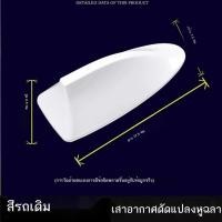 ราคา 【 JAECOO 8 2024】 เหมาะสำหรับ Chery Tiggo 9 Cloud Grey ดัดแปลงหลังคารถสติกเกอร์ตกแต่ง Shark Fin Clou (25178536922)