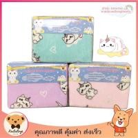 ราคา ผ้าห่มนาโน ลายน้องเหมียวยูนิคอร์น หนานุ่ม พกพาสะดวก ลายน่ารักมาก สีพาสเทล ขนาด100x150ซม. พร้อมส่ง (3323967329)
