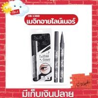 ราคา [ส่งด่วน - ราคาถูก ] เมจิกอายไลน์เนอร์ OB-1380 OBUSE(โอบิ้ว) LONG LASTING EYELINER (20585553005)