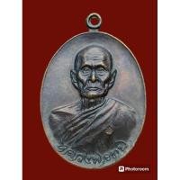 ราคา เหรียญทูลเกล้า หลวงพ่อทบ วัดชนแดน เนื้อทองแดง โค๊ต ท เล็ก ส ร้างปี 2518 ที่วัดโบสถ์โพธิ์ทอง (28903850023)