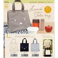 ราคา กระเป๋าหูหิ้วเก็บอุณหภูมิ Marimo Miffy insulated lunch tote Size. L สี Ivory (25ซม.)กระเป๋าอาหารกลางวัน เก็บอุณหภูมิร้อน (23861378895)