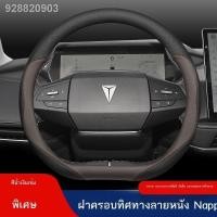 ราคา 【 2023 DEEPAL L07】เหมาะสำหรับ Changan สีน้ำเงินเข้ม SL03 ที่หุ้มพวงมาลัยหนังแท้สี่ฤดูกาลสากลภายในปลอกแฮนด์พิเศษอุปกรณ์รถ (26704572443)