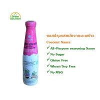 ราคา Seasons ซอสปรุงรสหมักจากมะพร้าว 250 ml. (Multi-Purpose Coconut Sauce 250 ml.) ซอสอเนกประสงค์ Gluten Free, Soy/Wheat Free (20625612105)