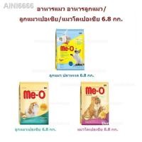 ราคา ✥❖อาหารแมว Me-O มีโอ สูตรลูกแมว, ลูกแมว&แมวโตเปอร์เซีย 6.8/7.0กก.ราคาต่ำสุด (10055855249)