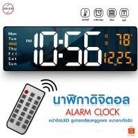 ราคา นาฬิกาดิจิตอลติดผนัง นาฬิกาดิจิตอลLED DIGITAL CLOCK (23583324859)