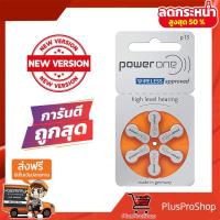 ราคา ถ่านเครื่องช่วยฟัง Powerone เบอร์ 13 (PR48) แบตเตอรี่เครื่องช่วยฟัง ถ่านใส่เครื่องช่วยฟัง ถ่านหูฟัง ถ่านเบอร์13 แท้100% (9259614596)