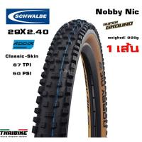 ราคา ยางนอก MTB, SCHWALBE NOBBY NIC, SUPER GROUND, 29X2.40, สีคลาสสิค 2021 (11802192651)
