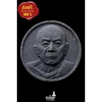 ราคา พระผงพิมพ์จันทร์ลอย หลวงปู่ทิม วัดละหารไร่ รุ่นมงคลศิลาฤกษ์ พ.ศ.2537 สภาพสวยพร้อมกล่องเดิม (7594634944)