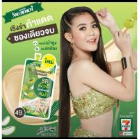 ราคา SPF50+ PA+ + + + กันUVA UVB Naturerich Herbal BB Cream บีบี+กันแดด มะขามป้อม+อโลเวร่า ปกปิดเนียน กันน้ำกันเหงื่อ บางเบา (8102384931)