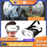 ราคา แว่นVR 3D จอยเกมส์ไร้สาย VR Box 2.0 VR Glasses Headset Joy Stick พร้อมรีโมทคอนโทรลมือถือ สำหรับสมาร์ทโฟน (7268594571)