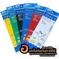 ราคา แผ่นแม่เหล็ก แผ่นแม่เหล็กพีวีซี แผ่นแม่เหล็กยาง แม่เหล็ก Magnet sheet หนา 0.5 มม. ขนาด 10.5x30cm. คละสี จำนวน 1แผ่น (9091797498)