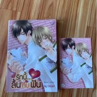 ราคา รักนี้ลิ้นกับฟัน ผู้เขียน : Dezair ปก 260 - มือ 2 สภาพสะสม ทักข้อความดูสภาพได้นะคะ (16671712750)