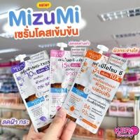 ราคา MizuMi AdvanceSerum #เซรั่มโดสสูง (23960906318)