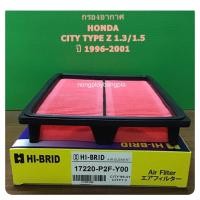 ราคา ไส้กรองอากาศ/กรองอากาศ HONDA City Type Z ปี 1996-2001 # 17220-P2F-Y00 By HI-BRID (1527690935)