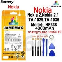 ราคา แบตเตอรี่ Battery Nokia 2,Nokia 2.1,TA-1029,TA-1035 model HE338 แบตแท้ NOKIA ฟรีชุดไขควง (25470980395)