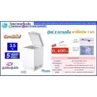 ราคา ตู้ฟรีซ SANDEN 3.5Q - 9Q (23272957903)
