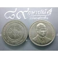 ราคา เหรียญ 50 บาท 50 ปี สำนักข่าวกรองแห่งชาติ 2547 (8290900050)