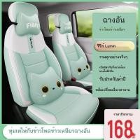 ราคา 【LUMIN Changan 2024】 ผ้าหุ้มเบาะรถยนต์พิเศษ Changan LUMIN ผ้าหุ้มเบาะรถยนต์พิเศษข้าวโพดขี้ผึ้ง Ch (29554534411)
