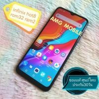 ราคา ✨lnfinix hot8✨สีดำ แท้มือ2​ สภาพสวย พร้อมใช้​ รอม32 แรม3 (20891819406)