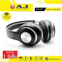 ราคา Bluetooth Headphone AJ BH-001 (5946693168)