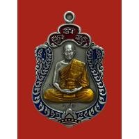 ราคา ‼️เหรียญเสมารวยมหาสมปรารถนา‼️เนื้ออัลปาก้าซาติน ลงยาแดงน้ำเงินจีวร_สร้าง 299 เหรียญบนโลก หลวงพ่อรวย_วัดมาบตาพุด_จ.ระยอง (16492827856)