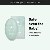 ราคา papa recipe Mild Derma Waterfull Sun Lotion Sunscreen Sunblock(50ml) ไมลด์เดอร์ม่าวอเตอร์ฟูลซันโลชั่นซันบล็อค (19793295983)