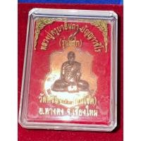 ราคา เหรียญคณาจารย์ภาคเหนือ(ครูบาอินถา) (27203175260)