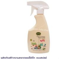 ราคา Enfant สเปรย์ทำความสะอาดของเล่นของใช้เด็ก tkpe (3049018108)