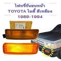 ราคา ไฟหรี่ในกันชนหน้า Toyota Mighty X ปี1989-1994 เลนส์เหลือง ขายเป็นคู่มีซ้าย-ขวา (24117946837)