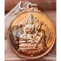 ราคา เหรียญจักรเพชร วัดดอน รุ่นเมตตา 58 มีโค้ดและหมายเลขกำกับ (14880769666)