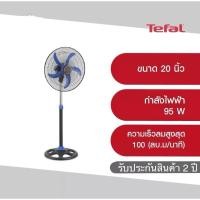 ราคา Tefal พัดลมอุตสาหกรรม ขนาด 20 นิ้ว VF2250 (20619865188)