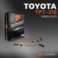 ราคา สายหัวเทียน TOYOTA 90919-22371 เครื่อง 2RZ กิ๊บล็อค - TOP PERFORMANCE JAPAN - TPT-216 - สายคอยล์ โตโยต้า (18687518225)