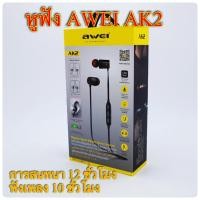 ราคา #Awei AK2 ชุดหูฟังบลูทูธไร้สาย (5663100910)
