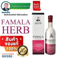 ราคา หมอเส็ง ยาหมอเส็ง ฟามาลาเฮิร์บ (สำหรับสตรีหลังคลอด) ใช้แทนการอยู่ไฟ เพิ่มน้ำนม มดลูกเข้าอู่เร็ว ขับน้ำคาวปลา ช่วยให้หน้า (14349366939)