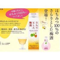 ราคา เหล้าบ๊วย choya รสน้ำผึ้ง 100% (17493060775)