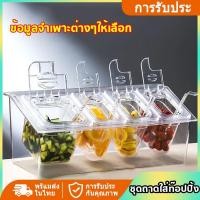 ราคา ชุดถาดใส่ท๊อปปิ้ง ใช้สำหรับ ใส่ท๊อปปิ้ง ไข่มุก โชว์สีสันสวยงาม ถาดพลาสติก ถาดใส่ไข่มุก ถาดใสใส่ขนม (24820795059)