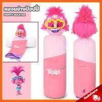 ราคา หมอนข้าง Poppy ลิขสิทธิ์แท้ / หมอนตุ๊กตา ป๊อปปี ป๊อปปี้ Trolls World Tour โทรลล์ส เวิลด์ ทัวร์ Troll โทรลล์ ของขวัญ (8558488977)