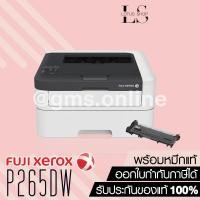 ราคา Fuji Xerox DocuPrint P265dw เครื่องพิมพ์เลเซอร์ ขาว-ดำ พร้อมหมึกแท้ 1ตลับ (1389174605)