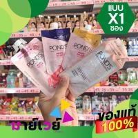 ราคา เริ่ม 12.-Ponds White Beauty พอนด์ส ไวบิวตี้,ซุปเปอร์เอสเซนต์,โทนอัพมิลค์.7กรัม/12กรัม. [ซอง] (14510079906)