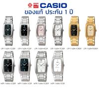 ราคา นาฬิกาข้อมือ CASIO ชาย-หญิง รุ่น MTP/LTP-1165A/1165N ของแท้ประกัน 1 ปี (9120322619)