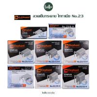 ราคา Elephant (ตราช้าง) - ลวดเย็บกระดาษ รุ่น ไททาเนีย Titania No.23 (กล่องเล็ก) (25413351369)