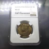 ราคา เหรียญ 5 บาท พระครุฑพ่าห์ 2515 เกรดดิ้ง NGC MS65 ( ครุฑเก้าเหลี่ยม ) (12791704884)